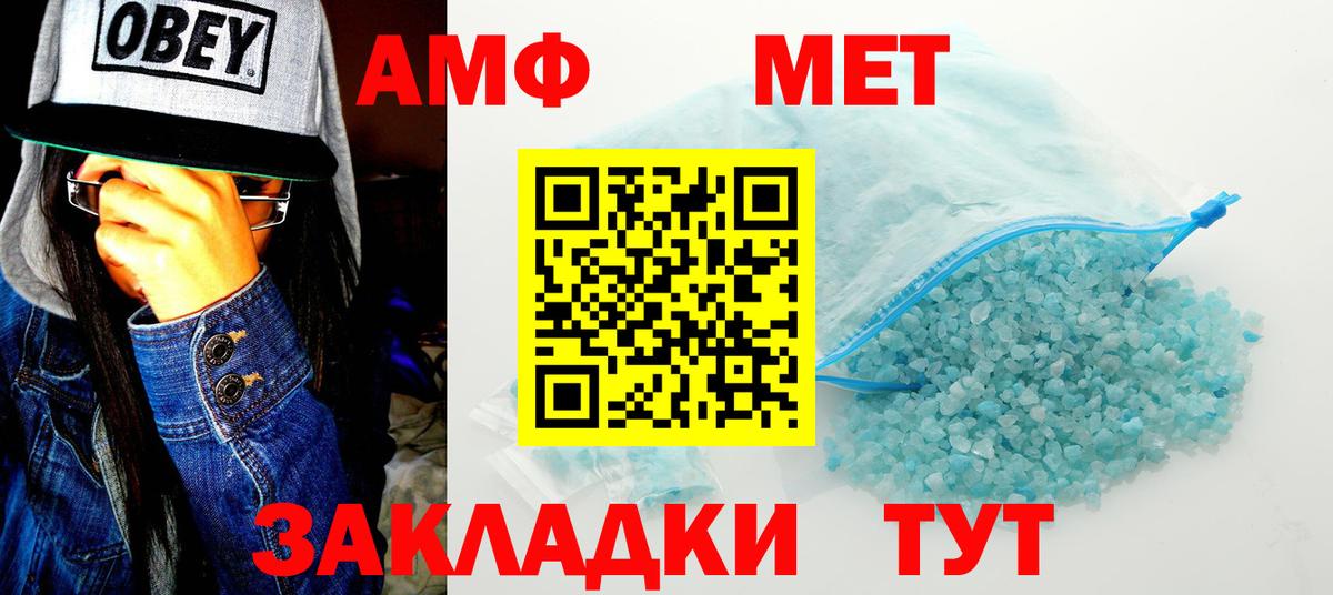 Химки  Amphetamine Premium  Вход с VPN 