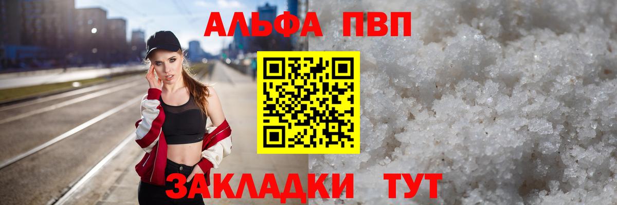 Химки  Альфа ПВП  купить наркотик  Вход с VPN  APVP Соль  APVP кристаллы 