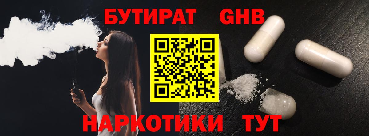 Бутират оксана  Бутират  Химки  Вход с VPN 