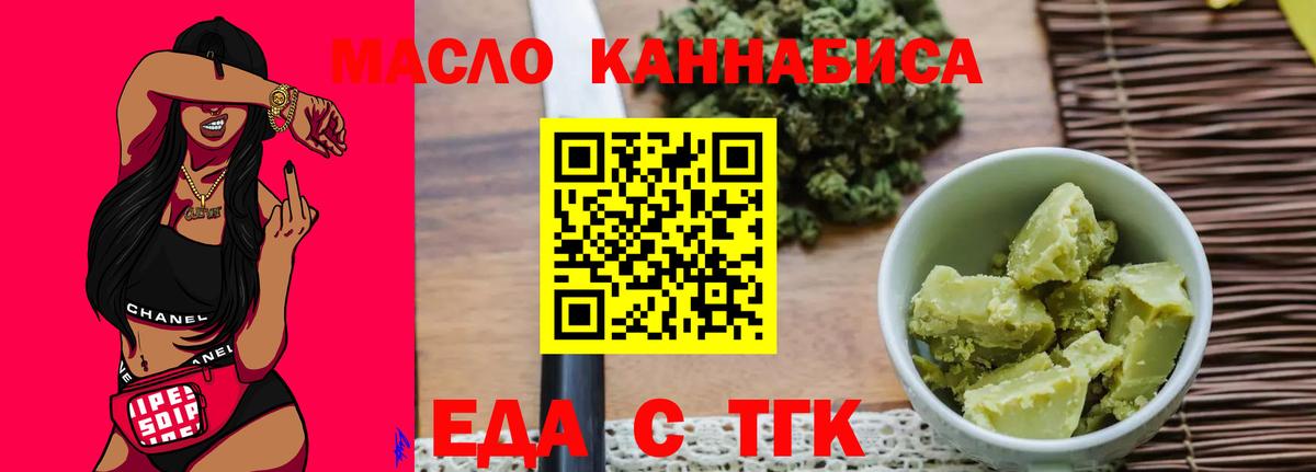 Еда ТГК марихуана Химки