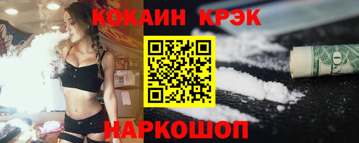 Cocaine Боливия Химки