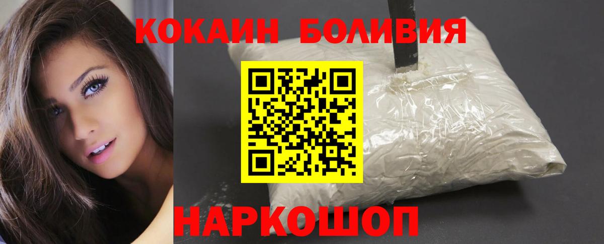 КОКАИН Перу  Вход с VPN  Химки 