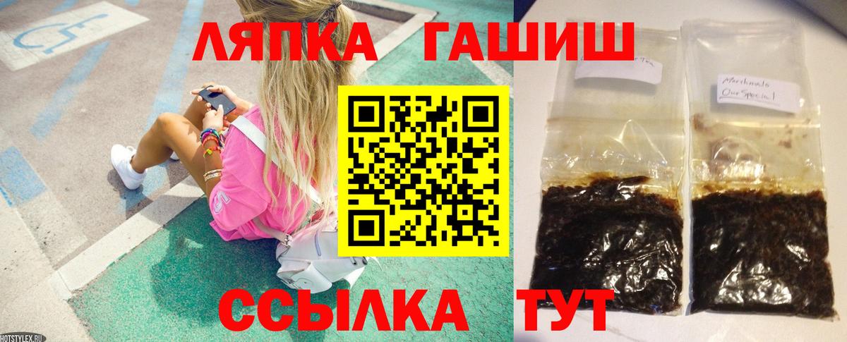 ГАШИШ 40% ТГК Химки