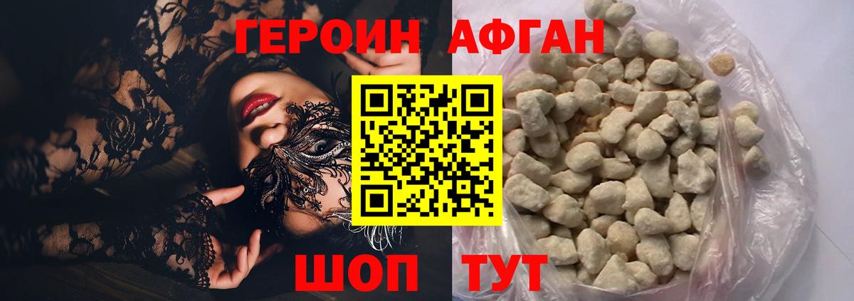 Химки  ГЕРОИН Heroin  Вход с VPN 