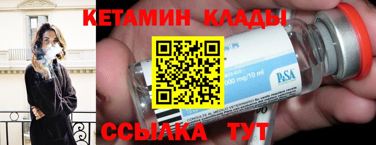Кетамин VHQ  Вход с VPN  Химки 