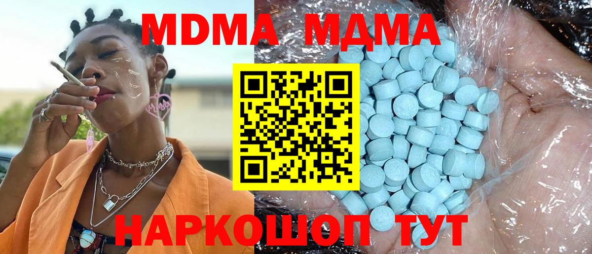 МДМА VHQ  МДМА  Химки  Вход с VPN 