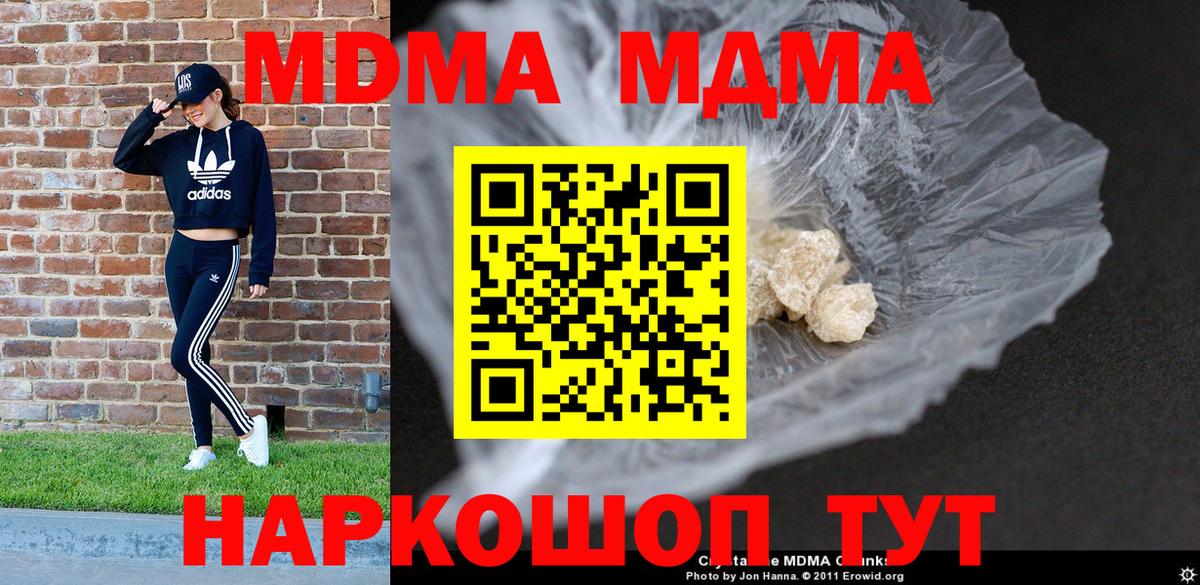 MDMA молли Химки