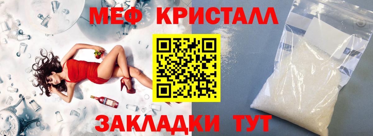 МЕФ VHQ  Вход с VPN  Химки  магазин продажи   blacksprut вход  МЯУ-МЯУ  МЕФ кристаллы 