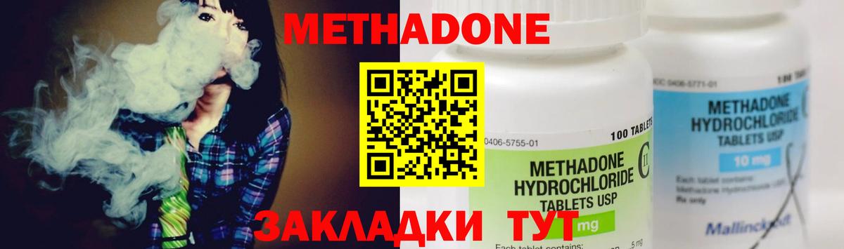 МЕТАДОН мёд  МЕТАДОН кристалл  Вход с VPN  Химки 