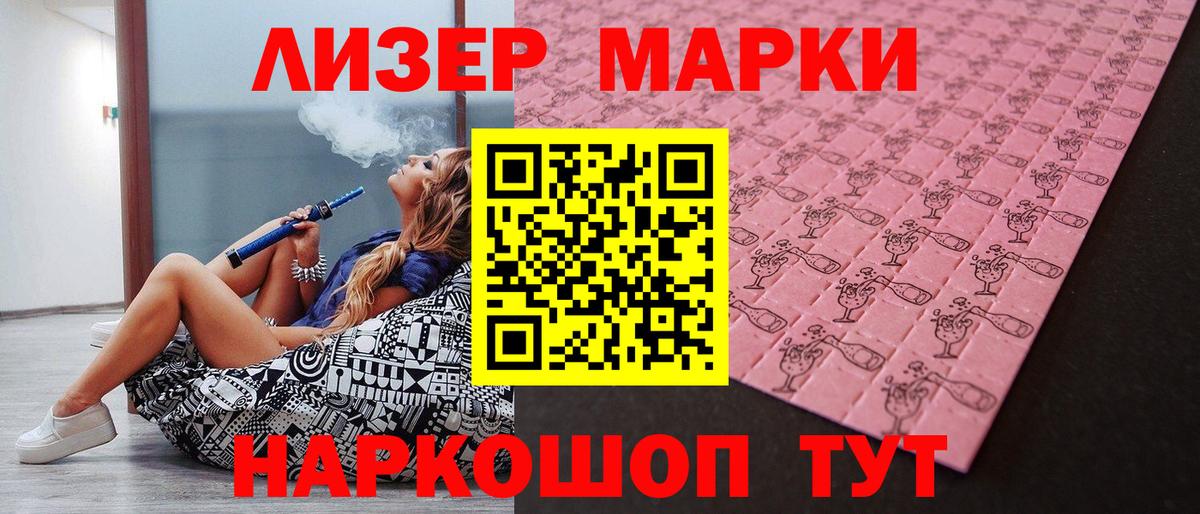Марки N-bome  Наркотические марки 1500мкг  Наркотические марки 1500мкг  Вход с VPN  Химки 
