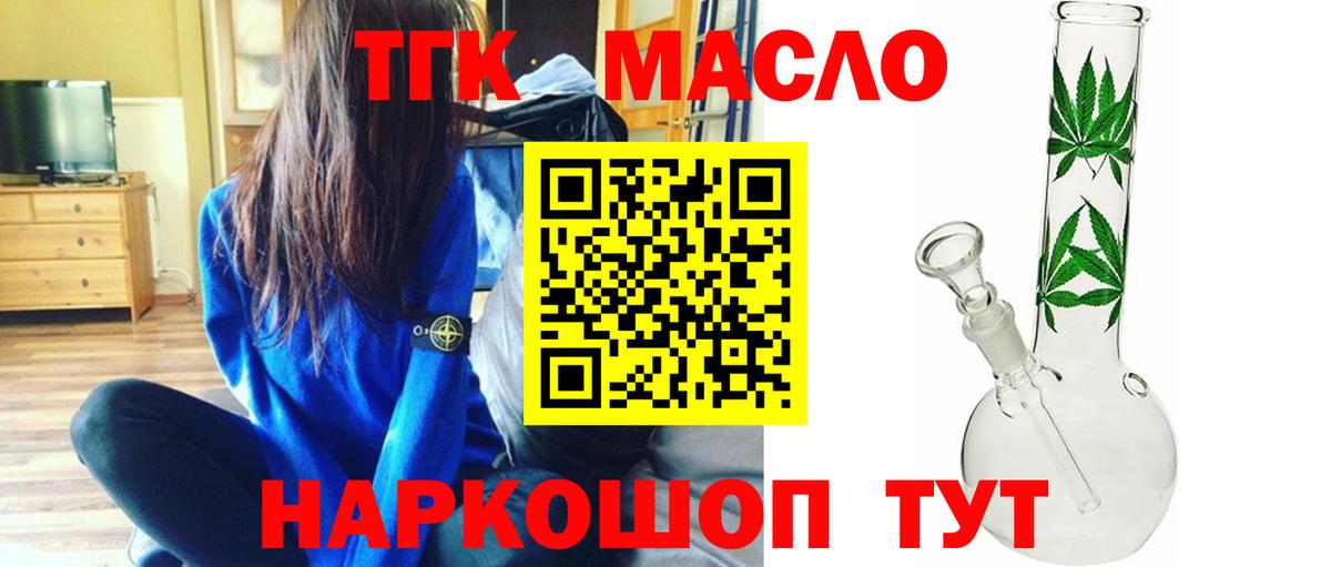 mega как зайти  ТГК вейп с тгк  Дистиллят ТГК гашишное масло  Вход с VPN  Химки 