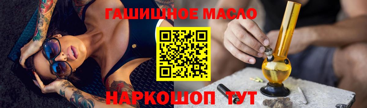 ТГК жижа Химки
